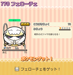 ゲーム攻略ブログ ポケとる ウルトラチャレンジ フェローチェ