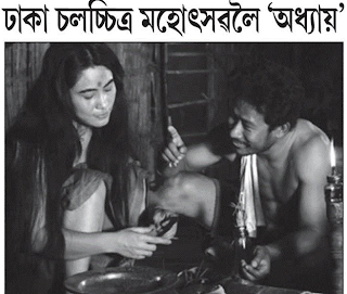 পলকতে সুখ দুখৰ বতৰা