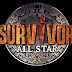 Survivor All Star : Αυτός είναι ο πρώτος υποψήφιος προς αποχώρηση