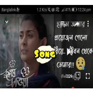 Shesh Chawa | Hoyto Amar Proyojon Gelo Furiye | হয়তো আমার প্রয়োজন | Afran Nisho | Mehazabien Natok Song lyrics download