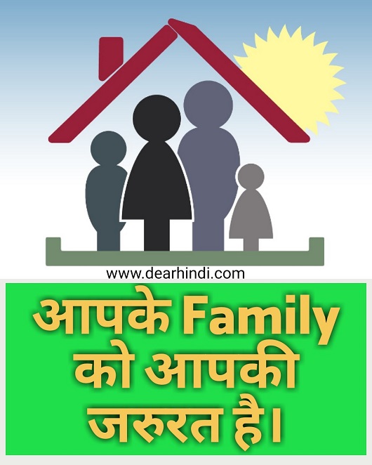 safety-poster-your-family;hindi posters;safety hindi images