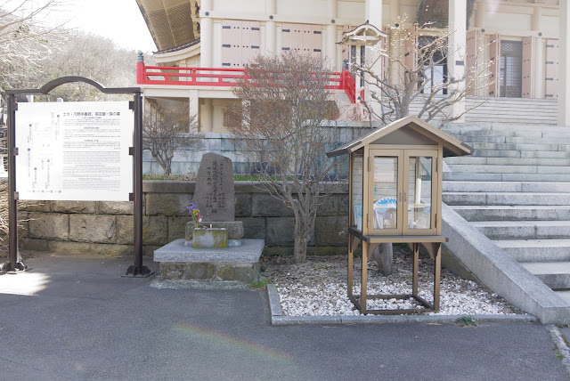 土方歳三供養碑