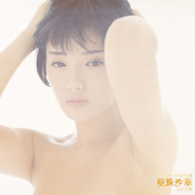 [音楽 – Album] 山口百恵 – 二十才の記念碑 曼珠沙華 / Hatachi no Kinenbei Manjushaka (1978~2004/Flac/RAR)