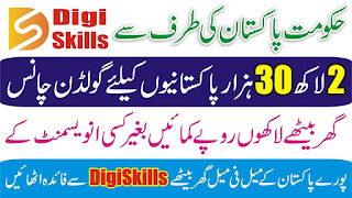DigiSkills Training Program 2023 Batch No. 04 - Online Registration Opening