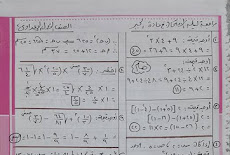 مراجعة ليلة امتحان الجبر للصف الاول الاعدادى الترم الثانى 2016