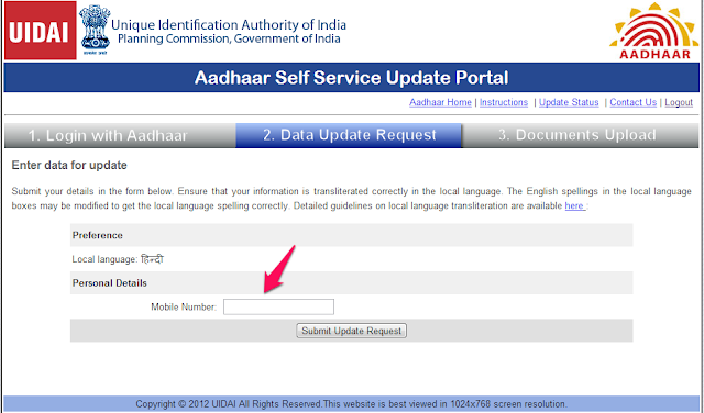 How To Update Your Aadhaar Details Online 5