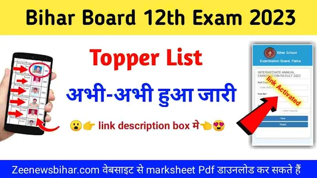 Bihar Board 12th Topper List 2023 Out Live Checking