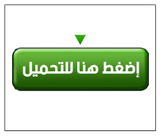 تحميل مذكرة لغة عربية الصف الثالث الاعدادي الترم الثاني 2021