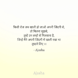 10 Best Romantic Shayari In Hindi For Your Loved Ones