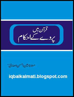 Parda in islam Urdu
