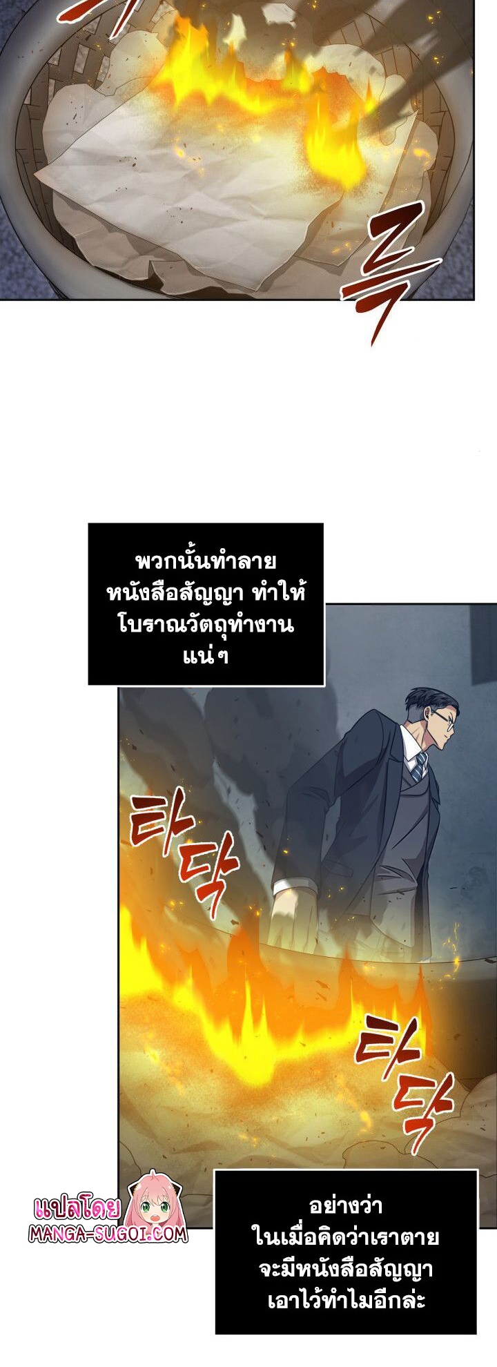 Tomb Raider King ราชันย์จอมโจรปล้นสุสาน ตอนที่ 157