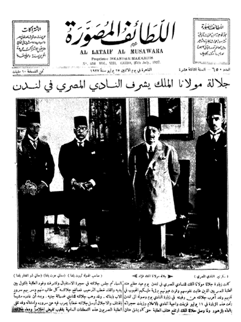 اللطائف المصورة المصرية 1927" أعداد قديمة