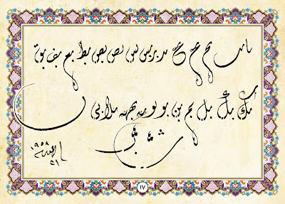 https://www.pustaka-kaligrafi.com/2019/01/amsyaq-wa-khututh-mushthafa-halim-fi-al.html