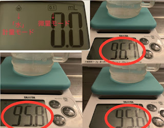 タニタのクッキングスケールKJ-212の「水」mlモード