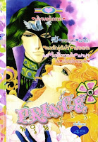 ขายการ์ตูน Prince เล่ม 33