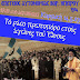 Ο Μητροπολίτης Κόνιτσας για την Επέτειο Αυτονομίας Βορείου Ηπείρου -Εκδήλωση στο Δελβινάκι 14  Μαΐου