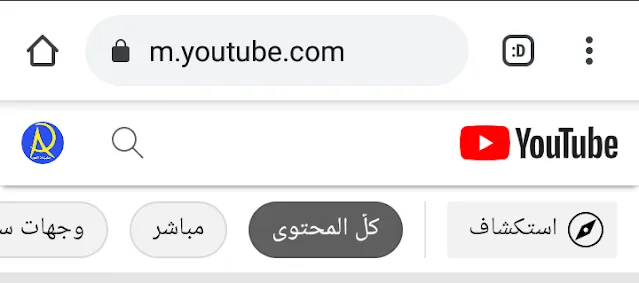 اعدادات يوتوب على متصفح كروم