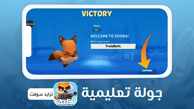 تهكير لعبة zooba للاندرويد