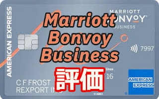 Marriott Bonvoy Business