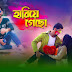 Hariye Gecho Lyrics (হারিয়ে গেছো) Prottoy Khan Bangla Lyrics Song 