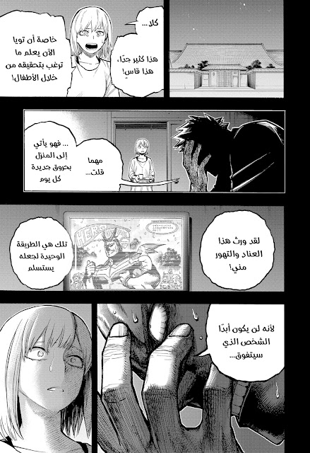 مانجا Boku no Hero Academia الفصل 301 الصفحة رقم 9