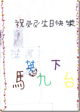 生日卡-1