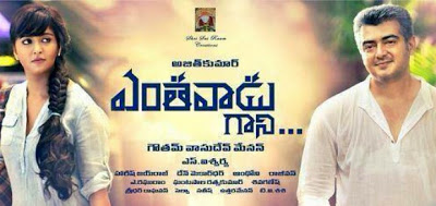 Manasuna Edho Raagam Lyrics Translation Yenthavaadu Gaani