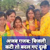 अजब गजब: शादी में होने वाली रस्म के दौरान कटी लाइट तो बदल गए दूल्हे, लाइट आई तो...