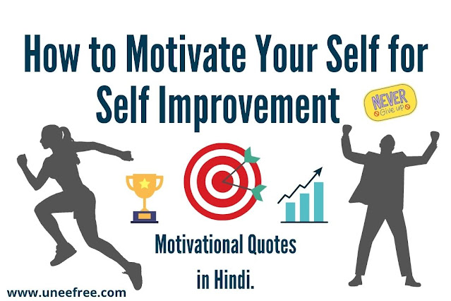 How-to-Motivate-Your-Self-for-Self-Improvement