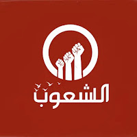 تردد قناة الشعوب الفضائية 2025 على نايل سات - تحديثات جديدة