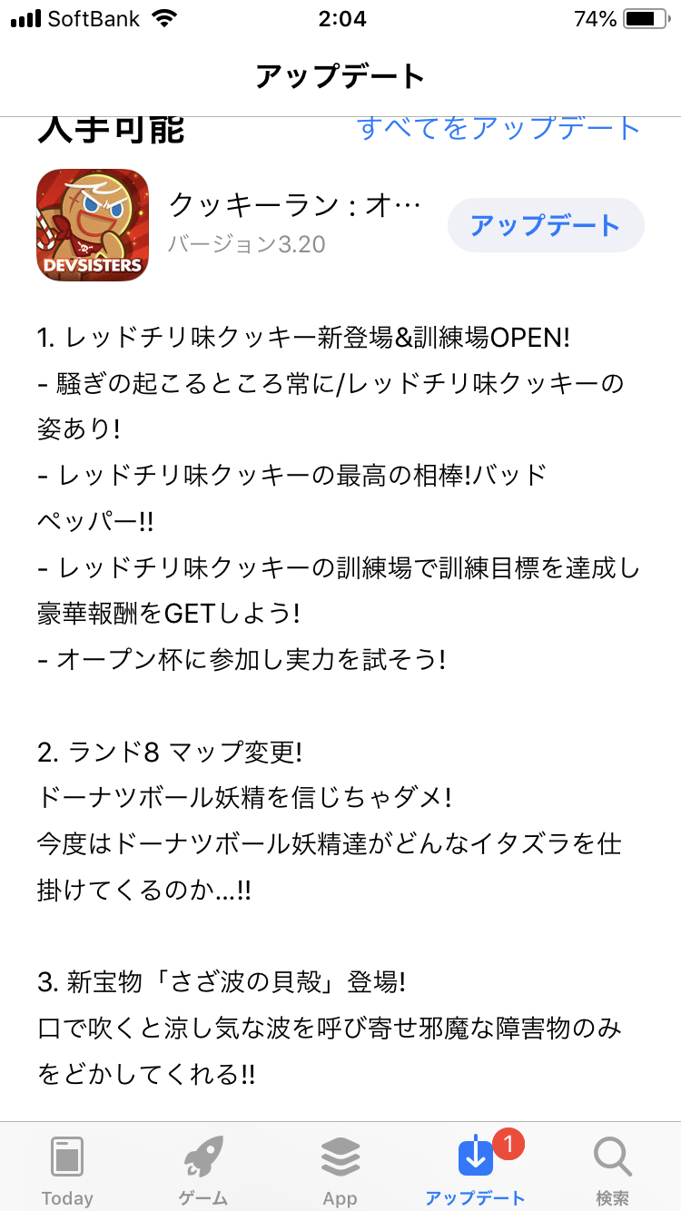 赤い姉御は辛味が強い