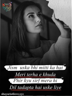 Best  Sad Love Shayari | Sad Love Shayari in Hindi