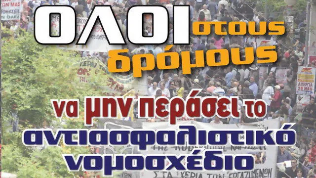 Κλιμακώνουν τις κινητοποιήσεις τους κατά του ασφαλιστικού οι φορείς του Έβρου