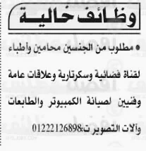 اليك.. وظائف اهرام الجمعة 14مايو 2021 – وظائف خالية جميع المؤهلات