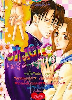 ขายการ์ตูนออนไลน์ Magic Love เล่ม 5