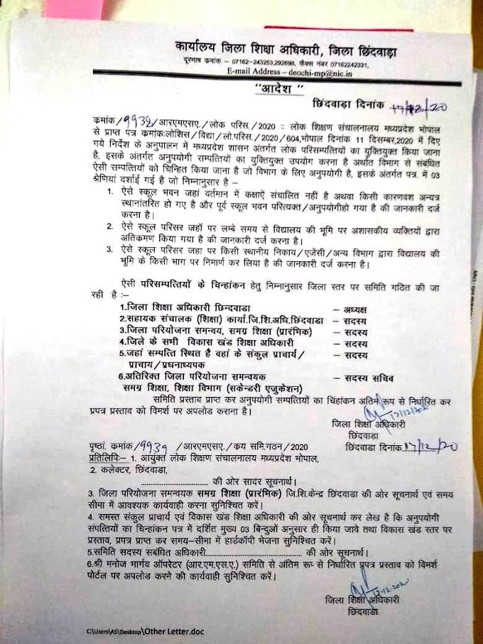 Order - परिसम्पत्तियों का चिन्हांकन