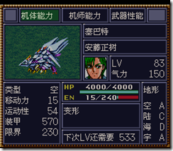 WGF第四次0.98漢化版363