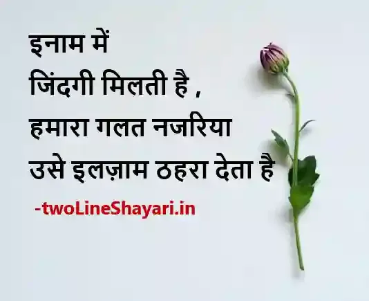 Motivational Shayari in Hindi