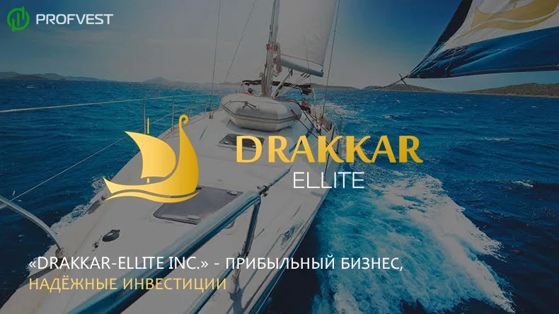 Drakkar-Ellite Inc обзор отзывы и личный опыт