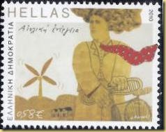 Greece 2010 Renewable Energy Stamps
