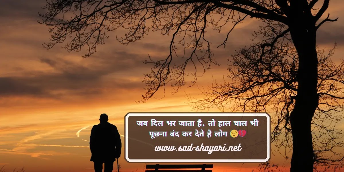 emotional sad shayari