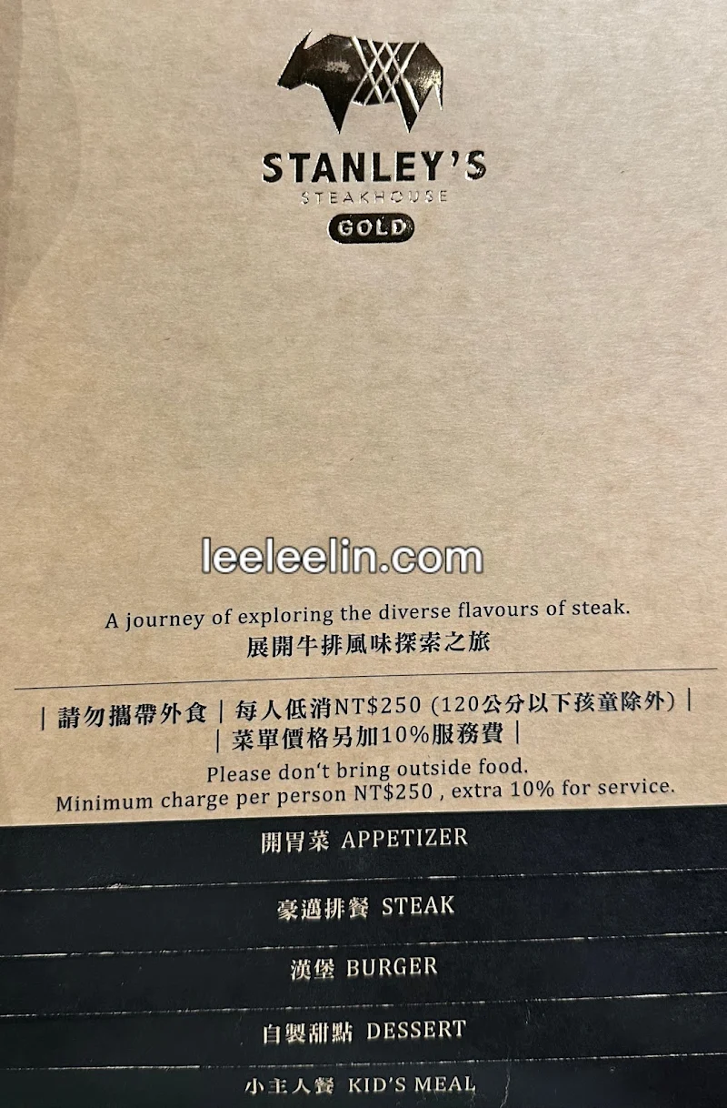 史坦利美式牛排x菜單