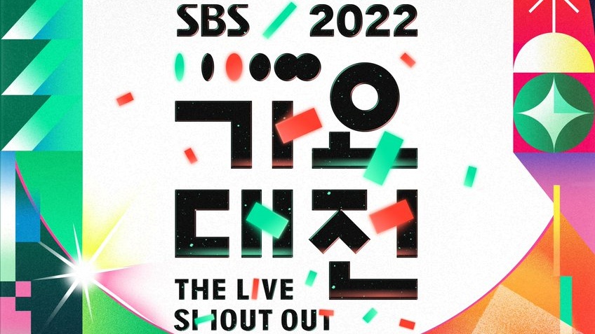 Netizens Admit Disappointed With Final Line Up at 2022 SBS Gayo Daejeon?