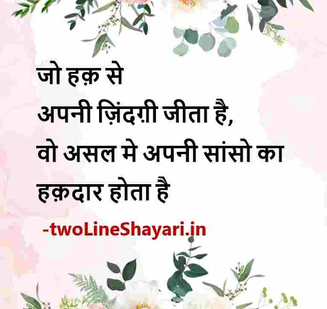 best quotes for life in hindi pic hd, best quotes for life in hindi pic download