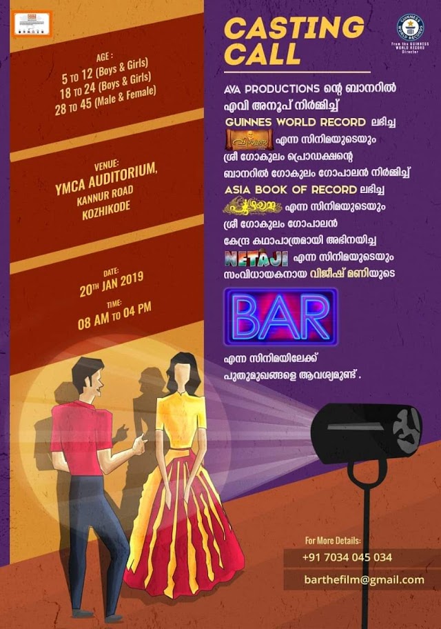 2ND OPEN AUDITION CALL FOR MOVIE "BAR"