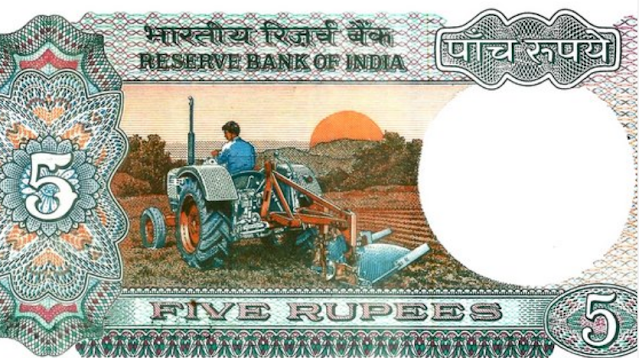 5 रुपये ट्रैक्टर डिजाइन नोट