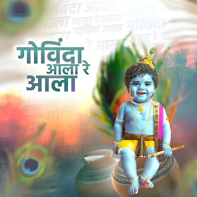 Krishna Janmashtami Poster Design | Krishna Janmashtami Banner Kese Banaye | Krishna Janmashtami Poster Editing #Festivalcdrbundles  #techofjalal