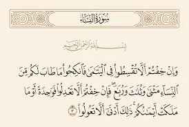 اعراب فانكحوا ما طاب لكم من النساء