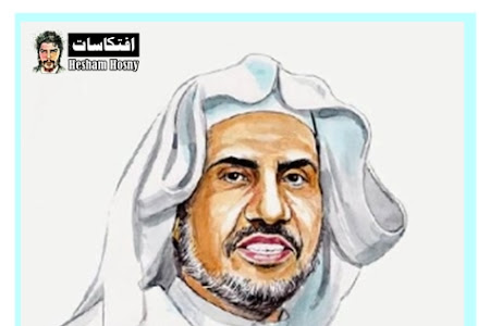 السعودى محمد العيسى : هجمات 7 أكتوبر التي قامت بها حماس  ضد إسرائيل مريعة