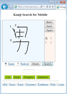 Handwriting Kanji 男